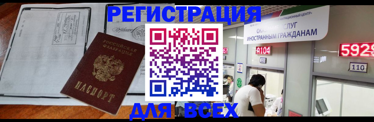 прописка в квартире в Новокуйбышевске