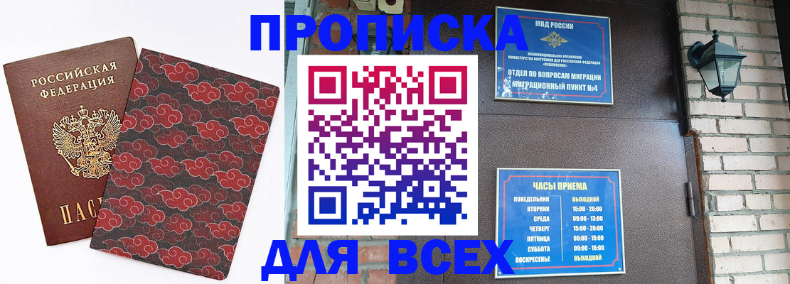 прописка для школы в Новокуйбышевске