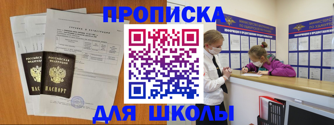 временная регистрация недорого в Новокуйбышевске