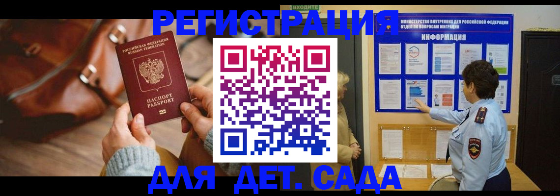 временная регистрация адрес в Новокуйбышевске
