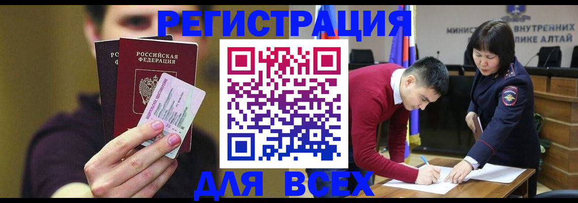 прописка для работы в Новокуйбышевске